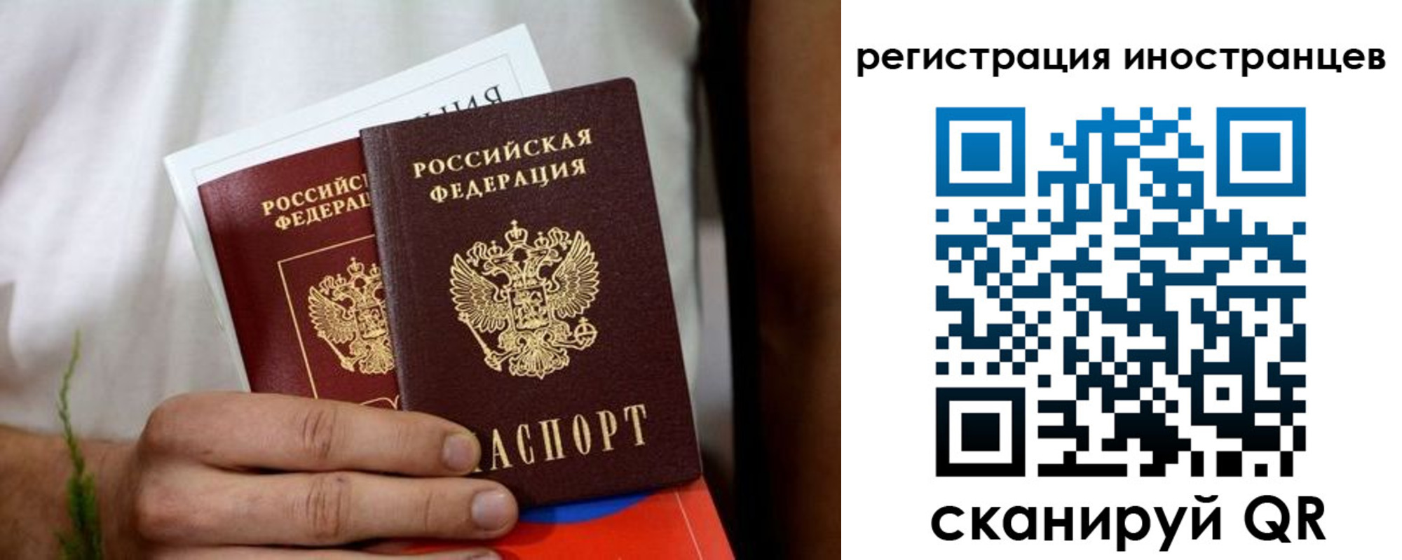 прописка регистрация в Белебее
