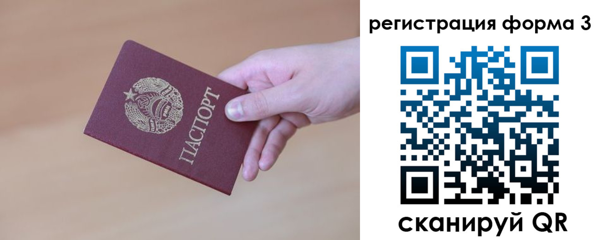 временная регистрация в квартире в Белебее