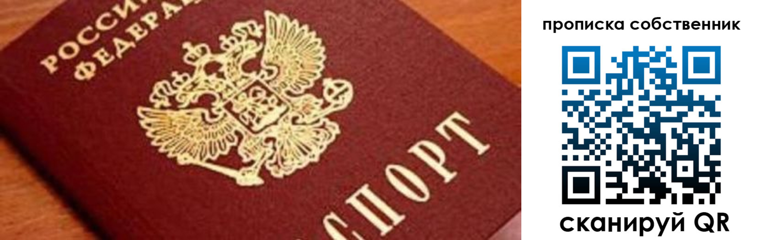 временная регистрация надежно в Белебее