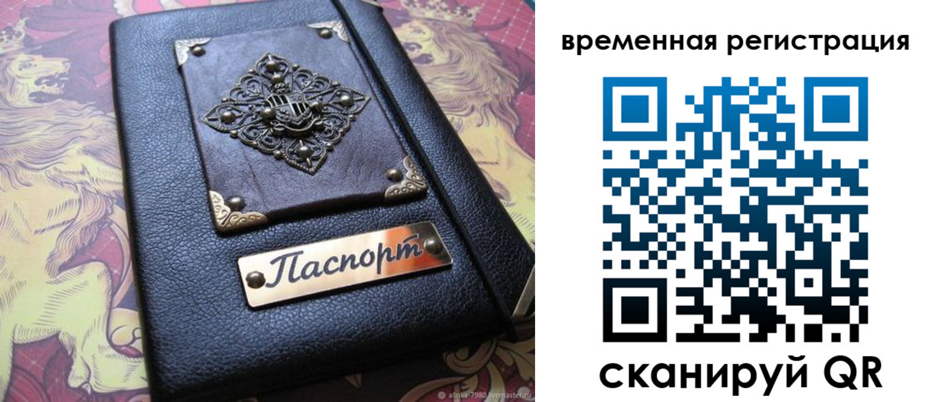 временная регистрация для школы в Белебее