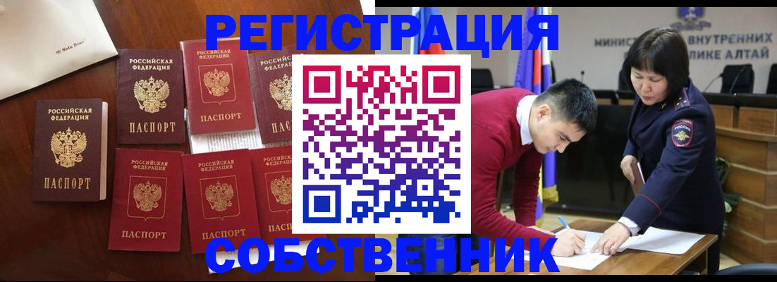 временная регистрация для всех в Белебее