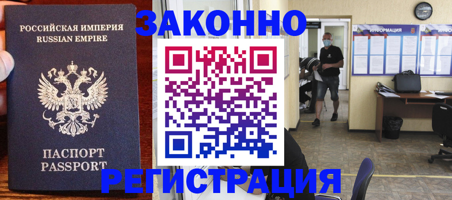 прописка для школы в Белебее