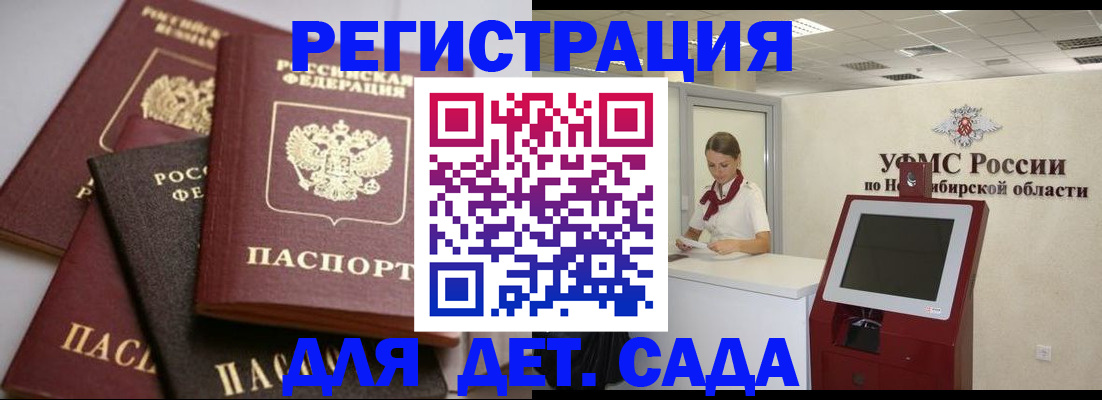 прописка для работы в Белебее