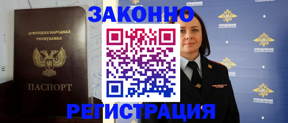купить прописку в Белебее