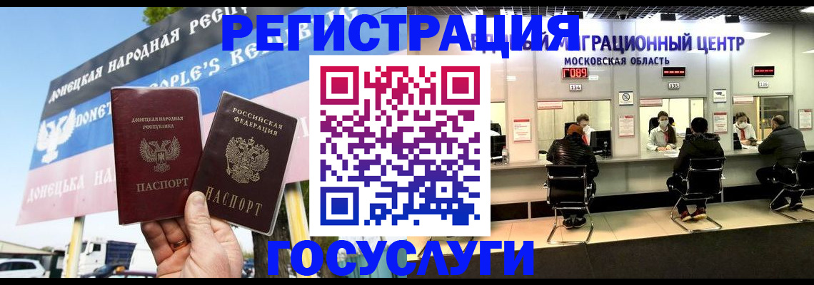 временная регистрация в Белебее