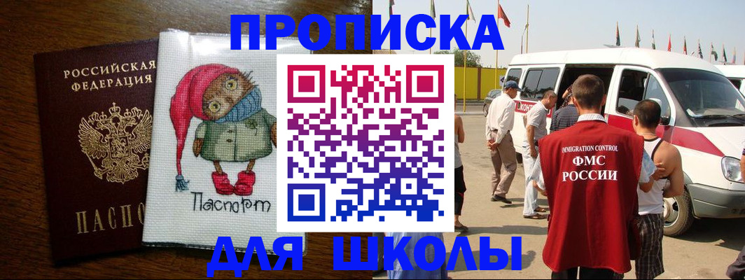 найти адрес прописки в Белебее